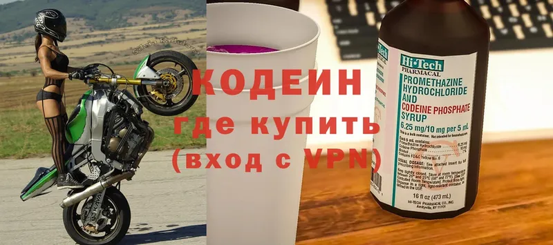 магазин    Энгельс  darknet как зайти  Кодеиновый сироп Lean Purple Drank  KRAKEN  